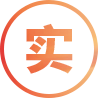 嚴選有實力軟硬件實力過硬的品牌入駐